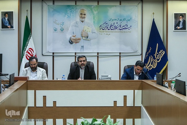 تجلیل از مدیران بیست و نهمین نمایشگاه بین‌المللی قرآن