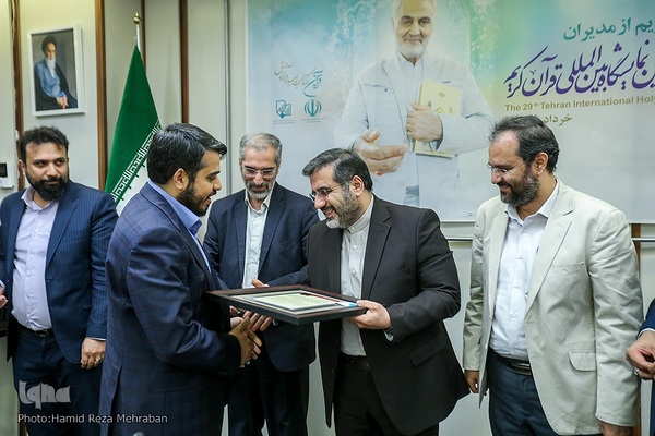 تجلیل از مدیران بیست و نهمین نمایشگاه بین‌المللی قرآن