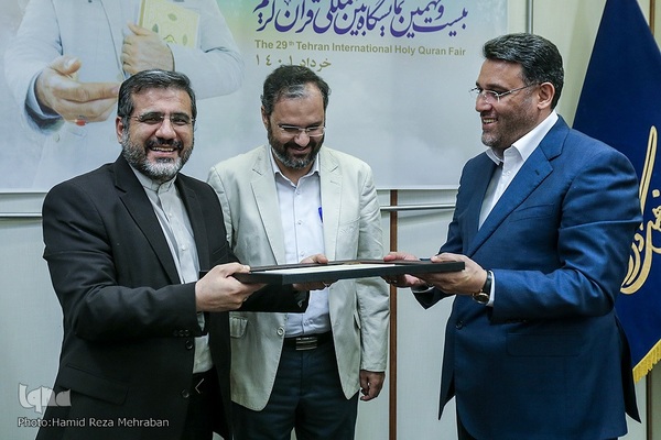 تجلیل از مدیران بیست و نهمین نمایشگاه بین‌المللی قرآن