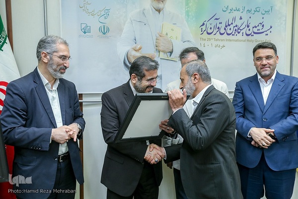 تجلیل از مدیران بیست و نهمین نمایشگاه بین‌المللی قرآن