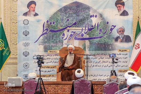 دومین پیش همایش ملی «حوزه انقلابی،حوزه منتظر‎‎» در حرم حضرت شاهچراغ (ع)