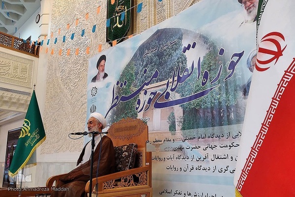 دومین پیش همایش ملی «حوزه انقلابی،حوزه منتظر‎‎» در حرم حضرت شاهچراغ (ع)