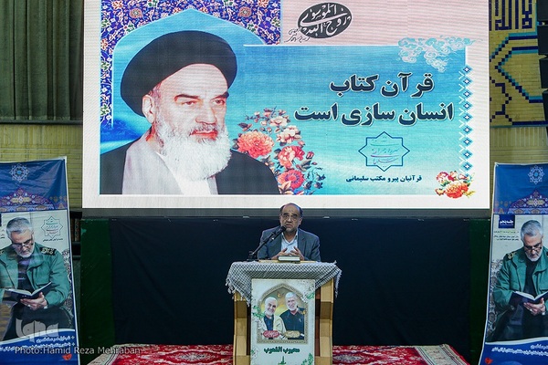 پنجمین جلسه همدلی قرآنیان پیرو‌ مکتب سلیمانی