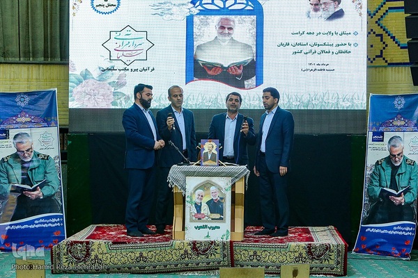 پنجمین جلسه همدلی قرآنیان پیرو‌ مکتب سلیمانی