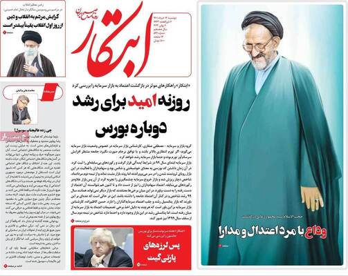 روزنامه ابتکار