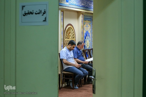 ششمین دوره مسابقات جلسات قرآنی شهر تهران «سراج»