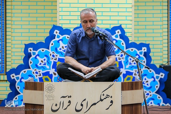 ششمین دوره مسابقات جلسات قرآنی شهر تهران «سراج»