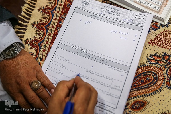 ششمین دوره مسابقات جلسات قرآنی شهر تهران «سراج»