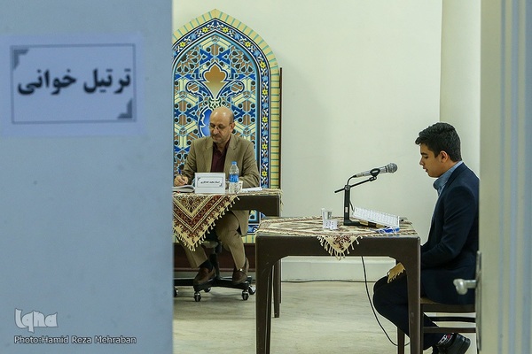 ششمین دوره مسابقات جلسات قرآنی شهر تهران «سراج»