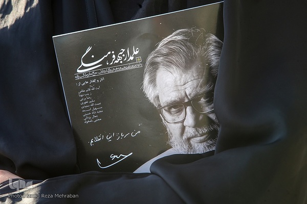 اربعین درگذشت عمار سینمای انقلاب