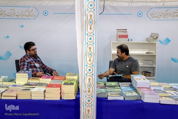 نمایشگاه کتاب، قرآن و محصولات فرهنگی خوزستان