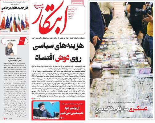 روزنامه ابتکار