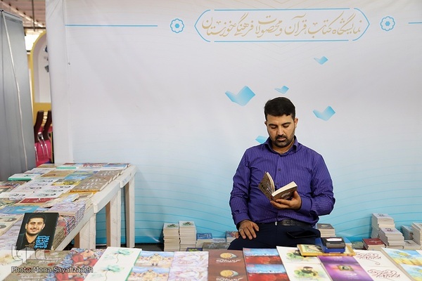 نمایشگاه کتاب، قرآن و محصولات فرهنگی خوزستان