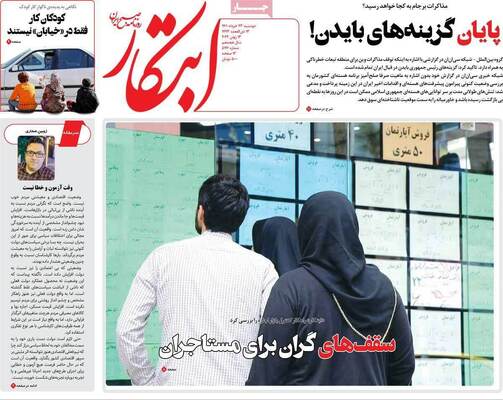 روزنامه ابتکار