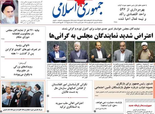 روزنامه جمهوری