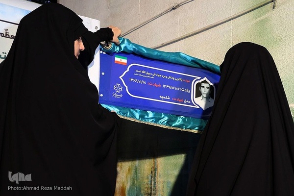 مراسم رونمایی از تابلوهای‌معابر مزین به نام و تصاویر شهدا در شیراز