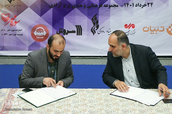 مراسم امضا تفاهم‌نامه بازارپردازی فرهنگی