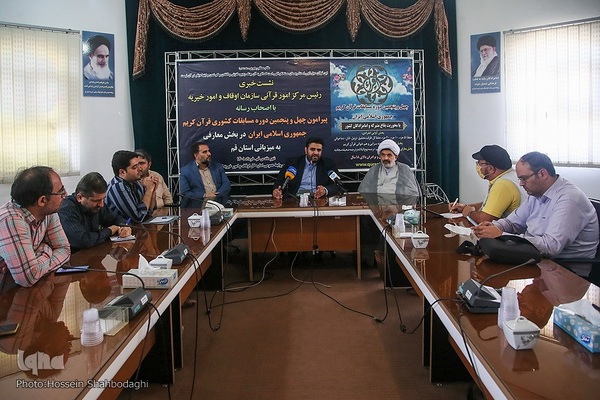 نشست خبری چهل‌و پنجمین مسابقات کشوری قرآن کریم جمهوری‌اسلامی در بخش معارفی