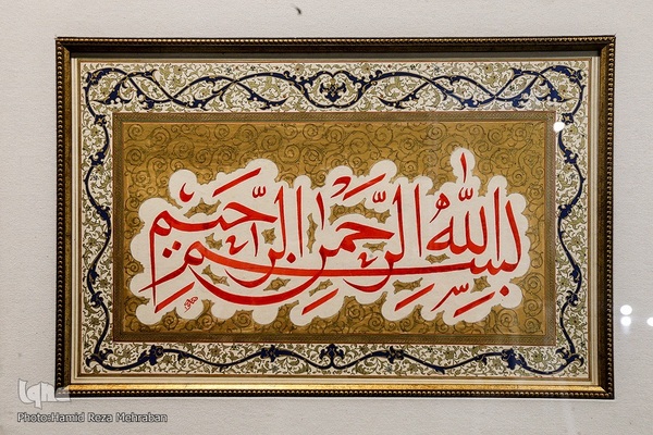 نمایشگاه خوشنویسی «طریق عشق»