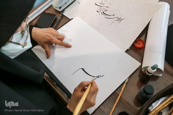 نمایشگاه خوشنویسی «طریق عشق»