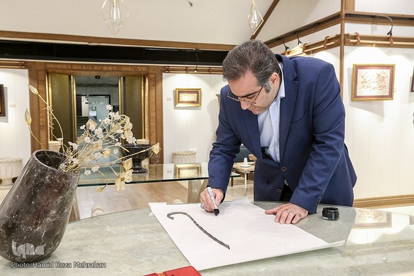 نمایشگاه خوشنویسی «طریق عشق»