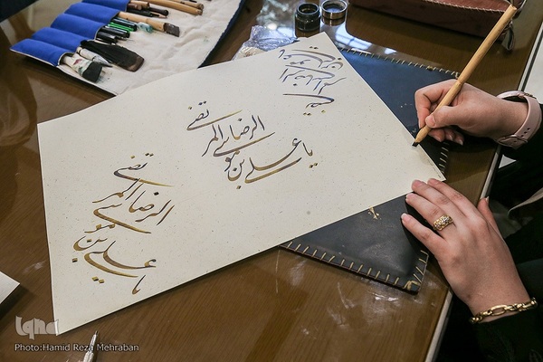 نمایشگاه خوشنویسی «طریق عشق»