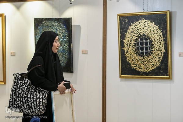 نمایشگاه خوشنویسی «طریق عشق»