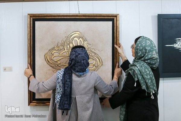 نمایشگاه خوشنویسی «طریق عشق»