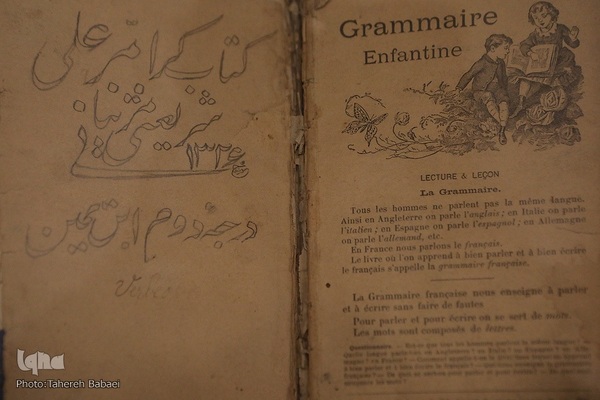 موزه دکتر علی شریعتی