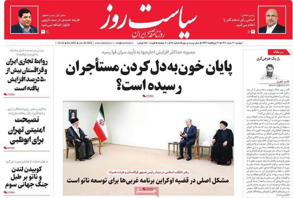 روزنامه سیاست روز