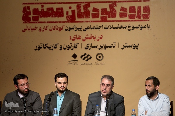 نشست خبری نخستین رویداد گرافیکی ورود کودکان ممنوع