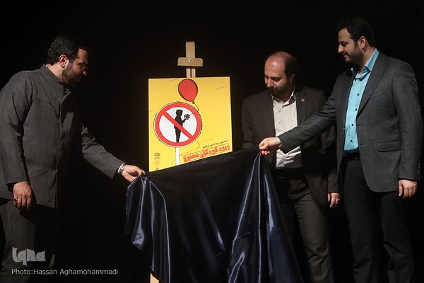 نشست خبری نخستین رویداد گرافیکی ورود کودکان ممنوع