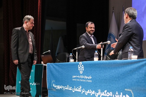 همایش «حکمرانی مردمی در گفتمان عدالت و جمهوریت»