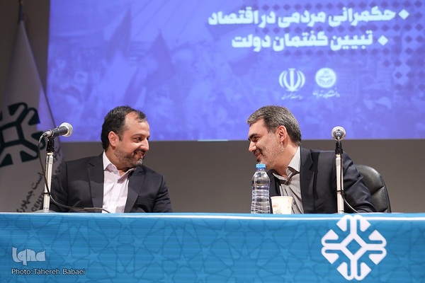 همایش «حکمرانی مردمی در گفتمان عدالت و جمهوریت»