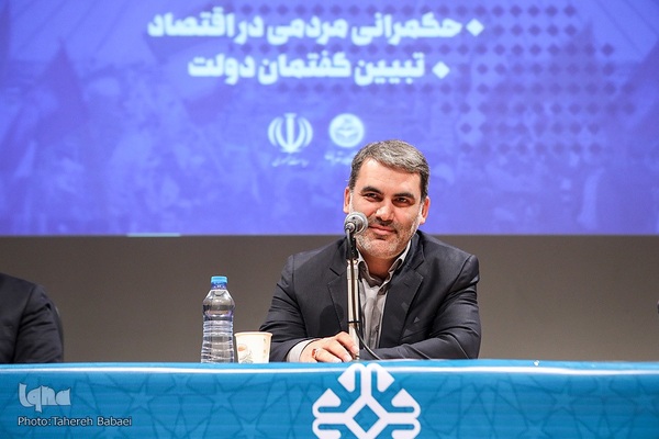 همایش «حکمرانی مردمی در گفتمان عدالت و جمهوریت»