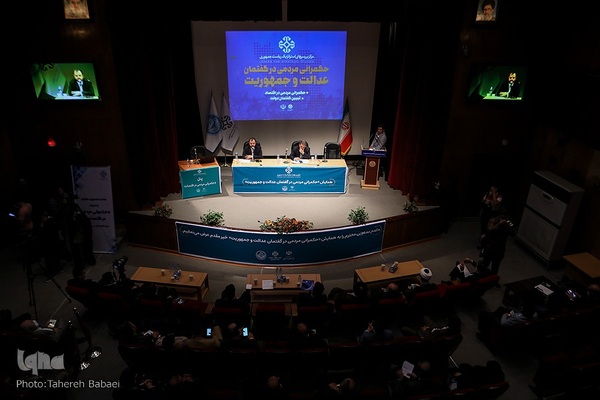 همایش «حکمرانی مردمی در گفتمان عدالت و جمهوریت»