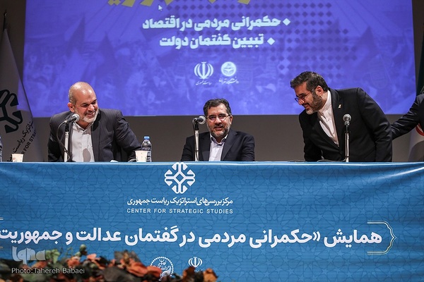 همایش «حکمرانی مردمی در گفتمان عدالت و جمهوریت»