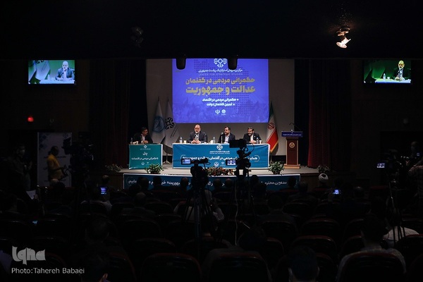 همایش «حکمرانی مردمی در گفتمان عدالت و جمهوریت»
