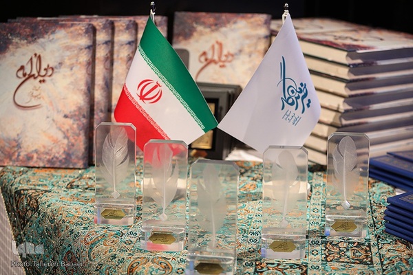 مراسم اختتامیه نخستین دوره جشنواره ملی شعر نیکوکاری،