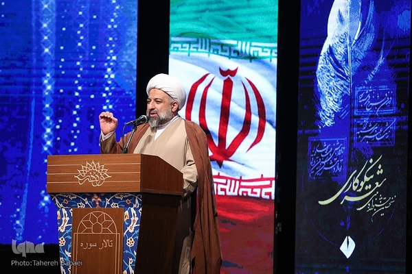 مراسم اختتامیه نخستین دوره جشنواره ملی شعر نیکوکاری،