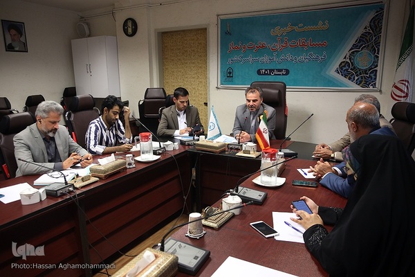 نشست خبری مسابقات قرآن، عترت و نماز فرهنگیان و دانش آموزان سراسرکشور