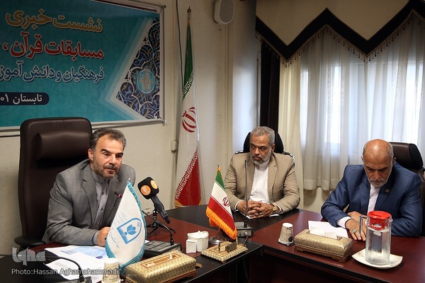 نشست خبری مسابقات قرآن، عترت و نماز فرهنگیان و دانش آموزان سراسرکشور