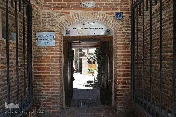 خانه موزه شهید مصطفی چمران