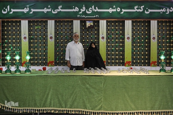 دومین کنگره شهدای فرهنگی شهر تهران