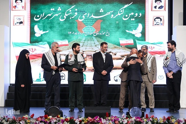 دومین کنگره شهدای فرهنگی شهر تهران