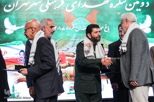دومین کنگره شهدای فرهنگی شهر تهران