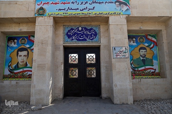 یادمان دهلاویه؛ محل شهادت شهید چمران