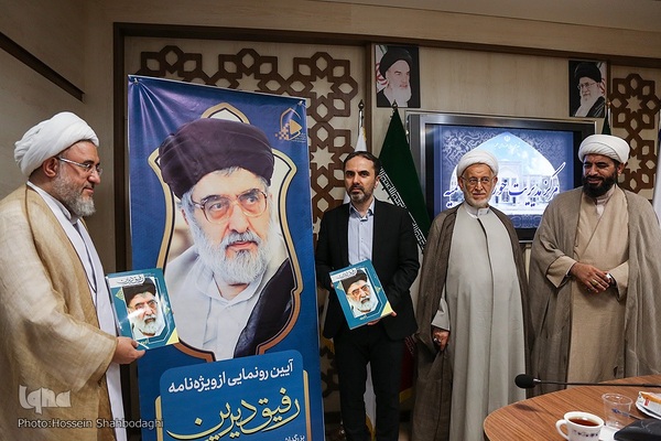 رونمایی از ویژه‌نامه «رفیق دیرین» در آیین بزرگداشت استاد سیدهادی خسروشاهی