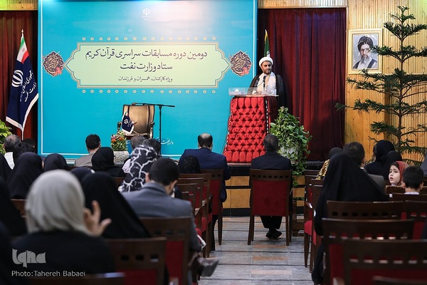 مراسم افتتاحیه دومین دوره مسابقات سراسری قرآن‌کریم همسران و فرزندان کارکنان ستادی وزارت‌نفت 