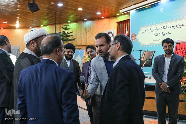 مراسم افتتاحیه دومین دوره مسابقات سراسری قرآن‌کریم همسران و فرزندان کارکنان ستادی وزارت‌نفت 